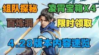 永劫最新版本视频爆料,视频爆料揭示游戏新篇章  第1张