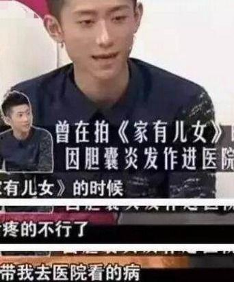 得了绝症爆料娱乐圈  第1张